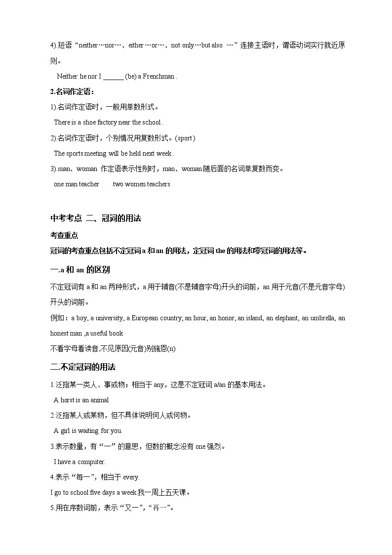 最全中考英语考点汇总 学案03