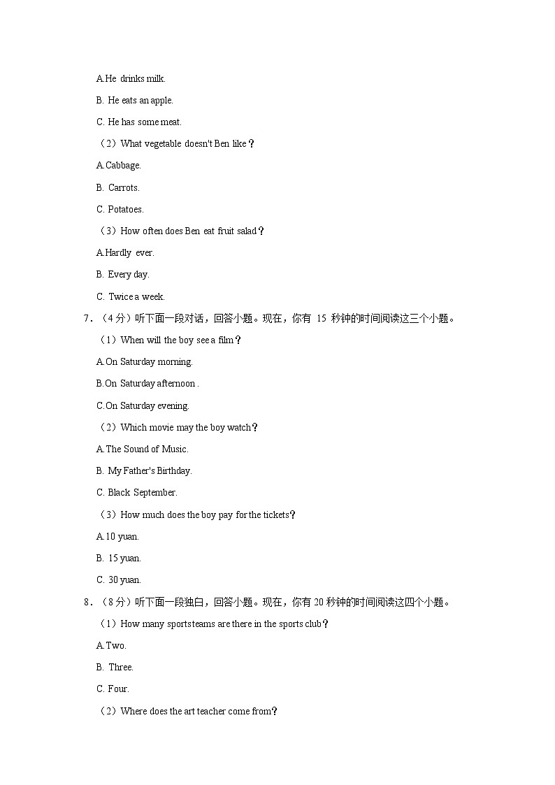 浙江省丽水市青田县2020-2021学年七校联盟八年级(上)期末英语试卷   解析版第2页