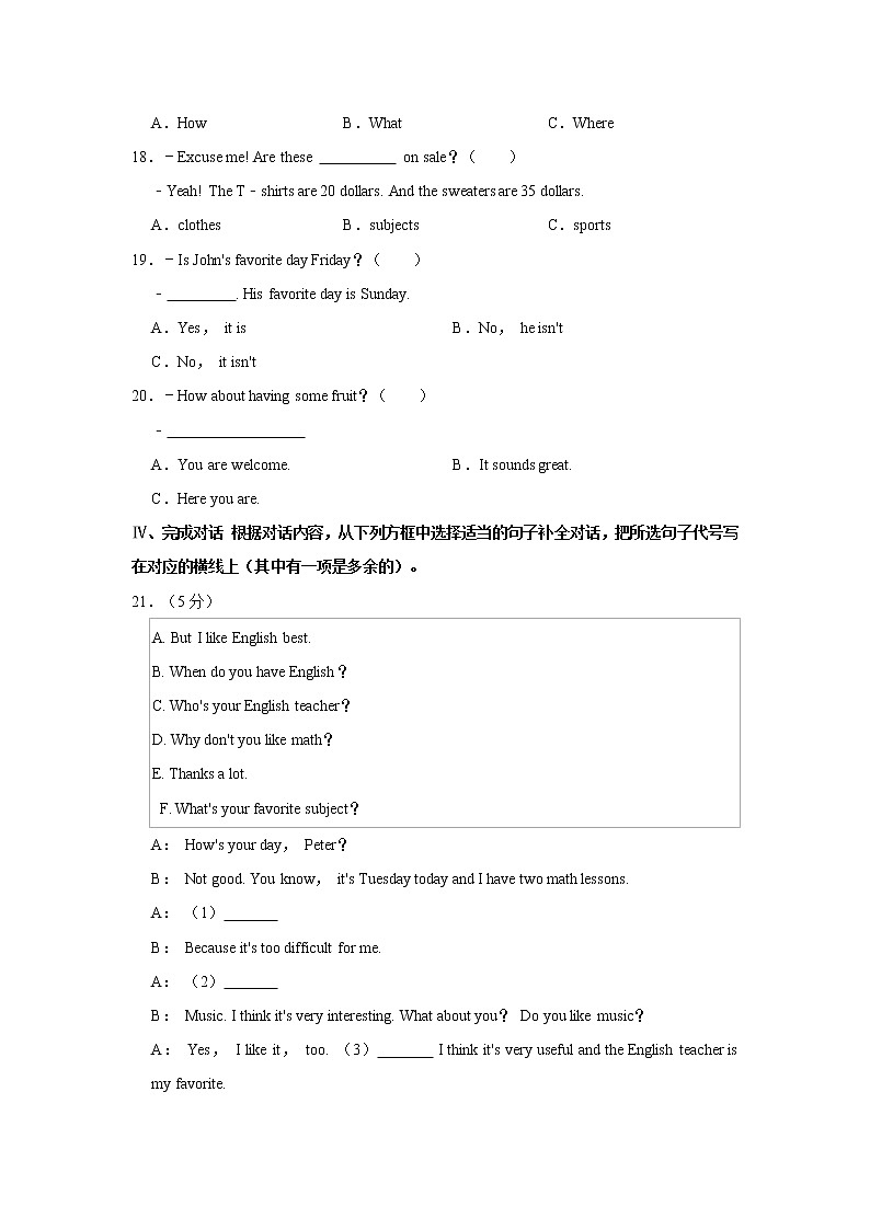 吉林省吉林市永吉县2020-2021学年七年级(上)期末英语试卷 解析版第2页