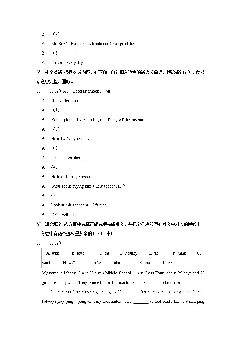 吉林省吉林市永吉县2020-2021学年七年级(上)期末英语试卷 解析版第3页