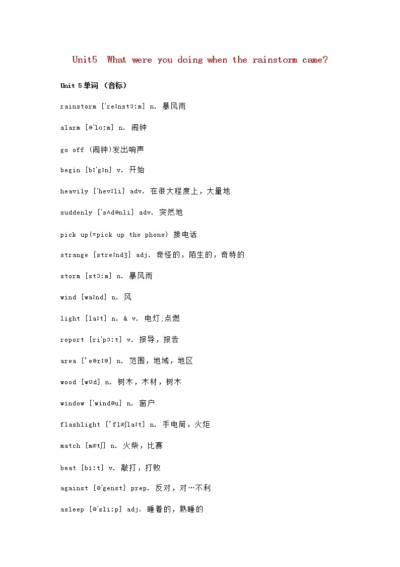 寒假预习:人教版新目标版2021八年级英语下册Unit5 素材第1页