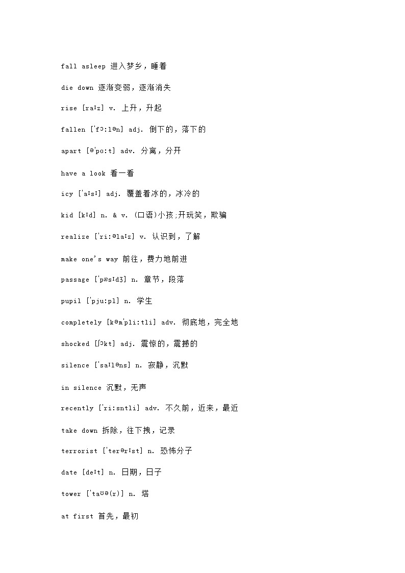寒假预习:人教版新目标版2021八年级英语下册Unit5 素材第2页