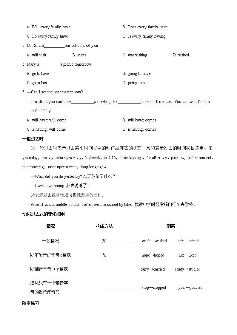 八年级寒假英语专题04 时态复习(原卷版)第3页