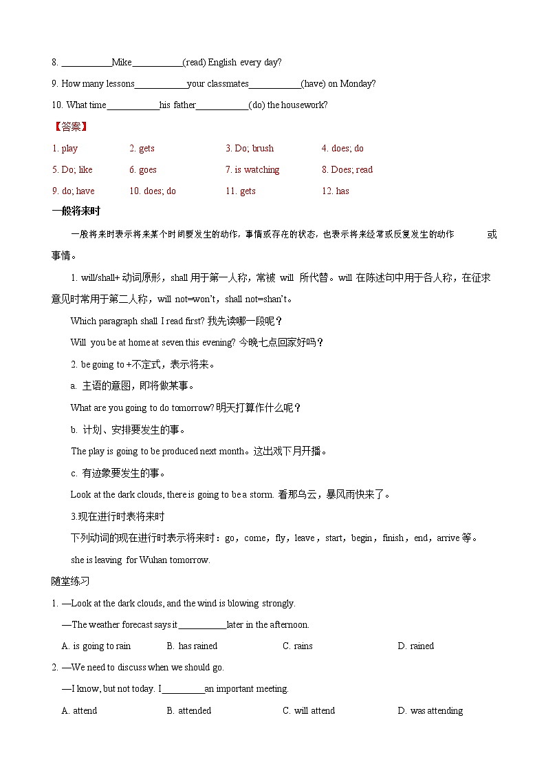 八年级寒假英语专题04 时态复习(解析版)第2页