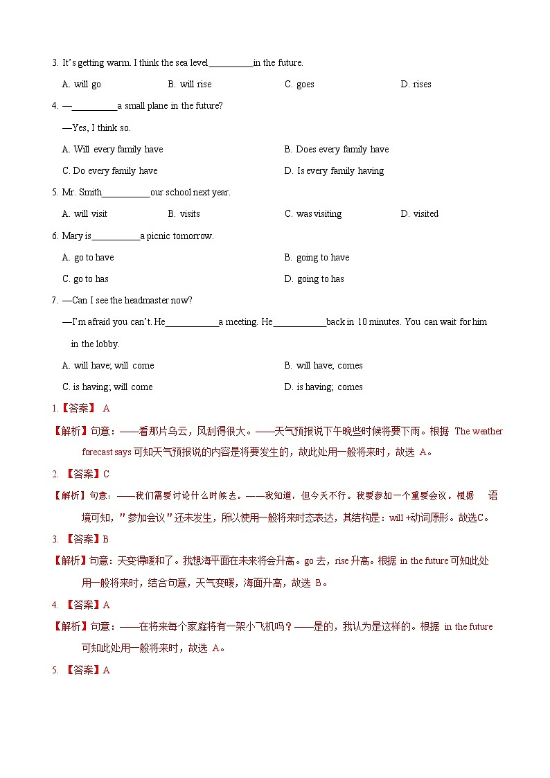 八年级寒假英语专题04 时态复习(解析版)第3页