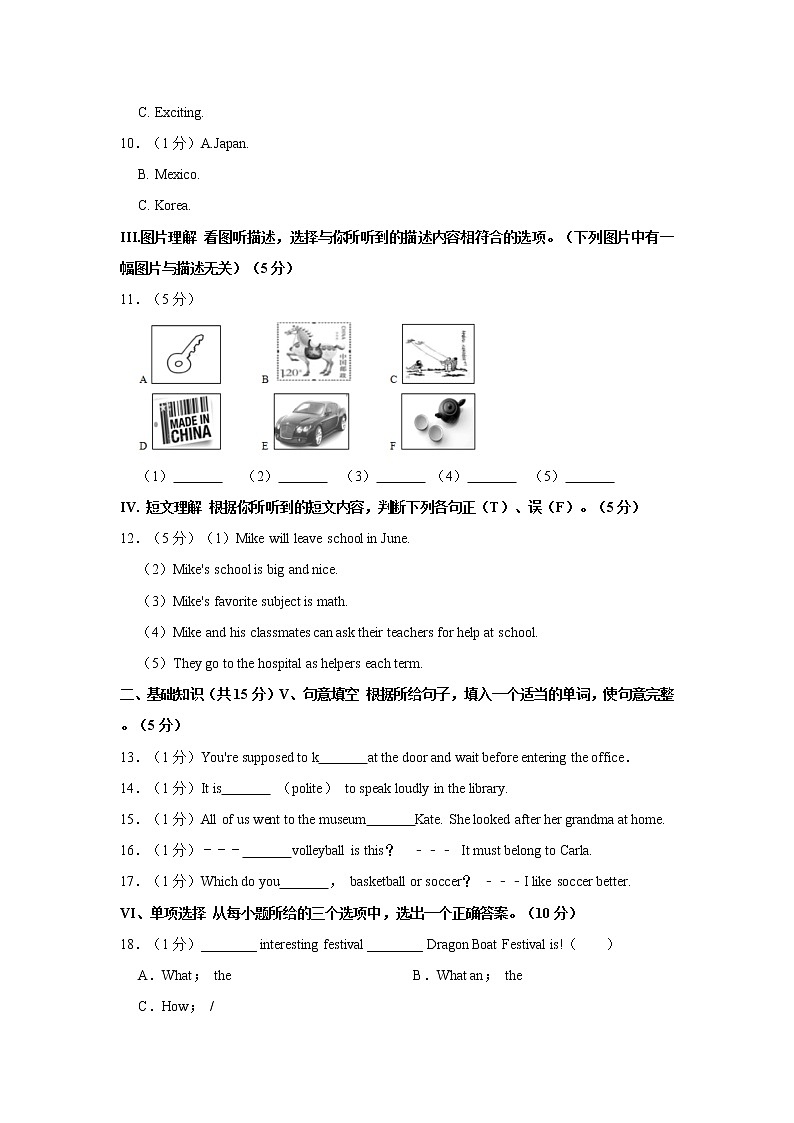 蒙古赤峰市宁城县2020-2021学年九年级(上)期末英语试卷(有听力材料无音频) 解析版第2页