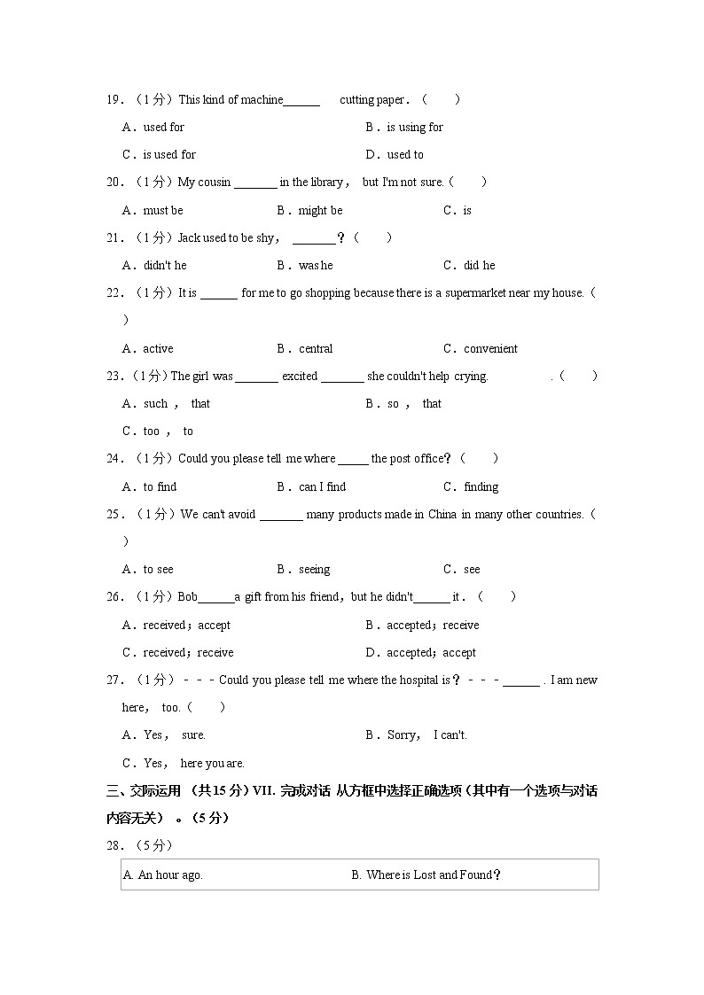 蒙古赤峰市宁城县2020-2021学年九年级(上)期末英语试卷(有听力材料无音频) 解析版第3页