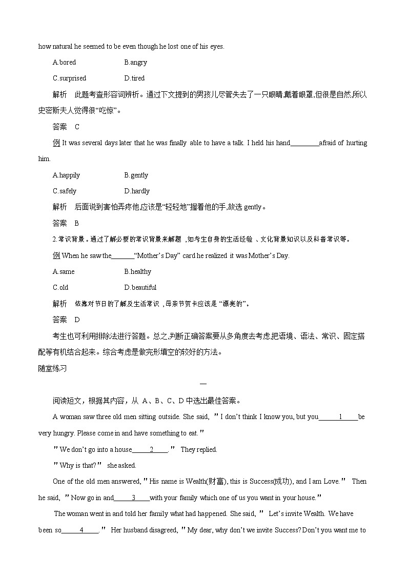 八年级寒假英语专题07 完形填空(解析版)第2页