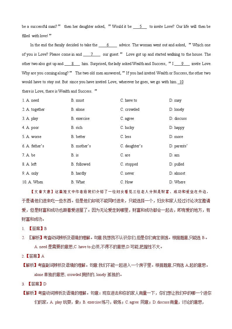 八年级寒假英语专题07 完形填空(解析版)第3页