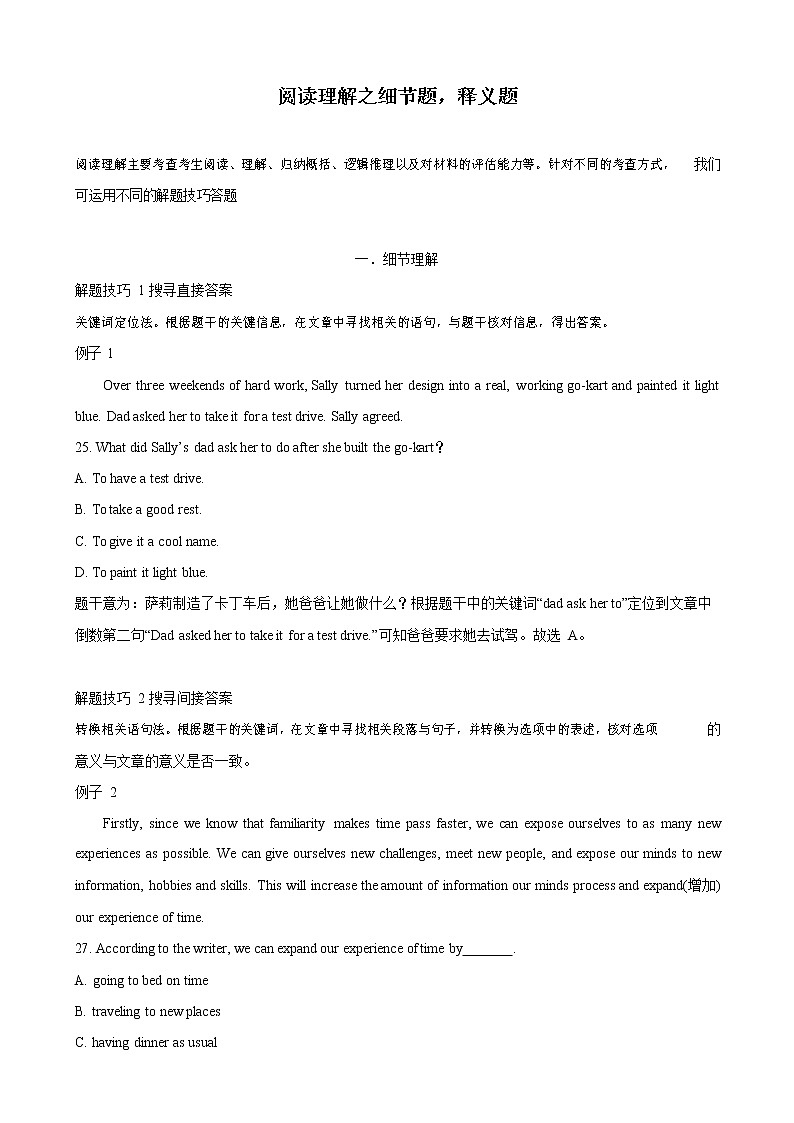 人教新目标九年级寒假英语专题08 阅读理解之细节题,释义题01