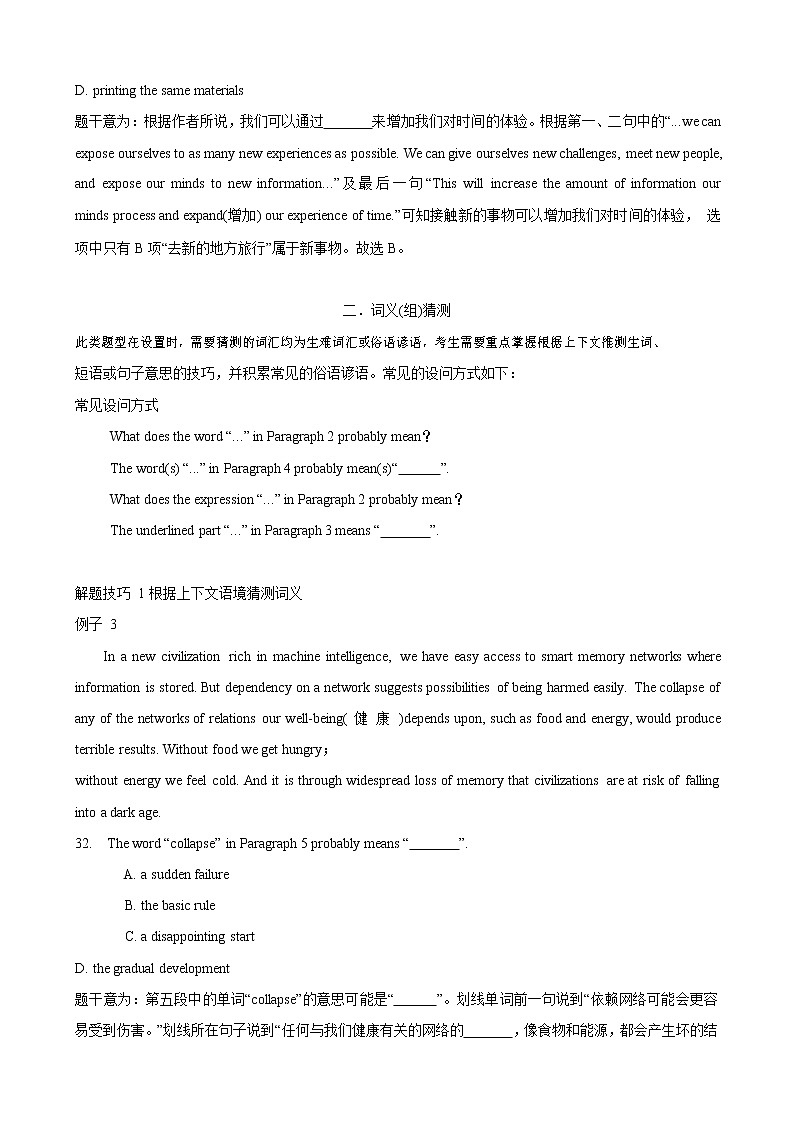 人教新目标九年级寒假英语专题08 阅读理解之细节题,释义题02