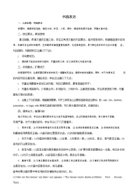 人教新目标九年级寒假英语专题11 书面表达