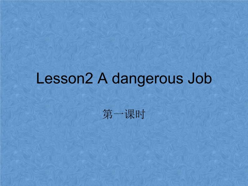 北师大版英语七下Unit 1《Lesson 2 A Dangerous Job》ppt课件01