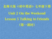 北师大版七年级下册Lesson 5 Talking to Friends评课课件ppt