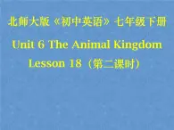 北师大版英语七下Unit 6《Lesson 18 An Animal Story》ppt第2课时教学课件