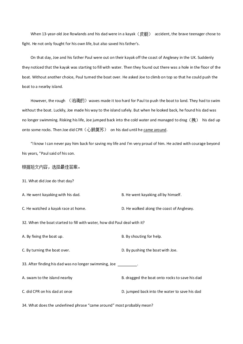 专题03 阅读理解-攻克中考英语阅读理解必做100篇03
