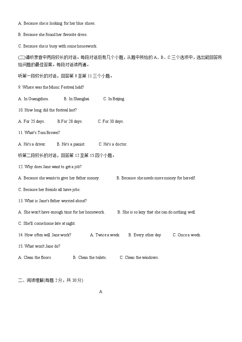 2020年山东省邹城市初中英语学业水平模拟测试(含答案)02