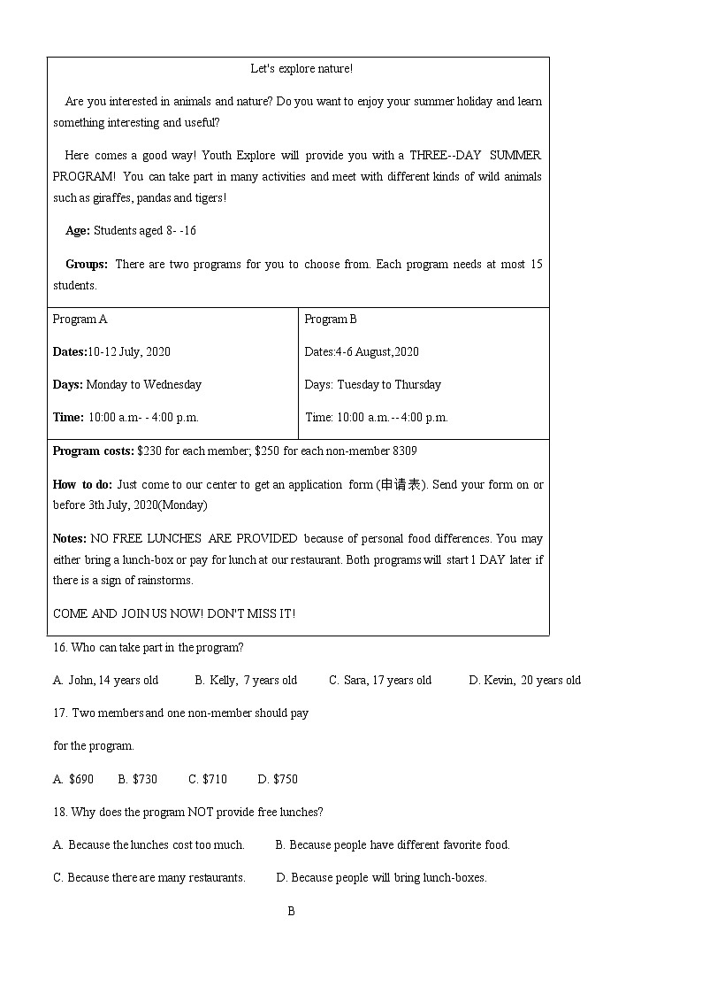 2020年山东省邹城市初中英语学业水平模拟测试(含答案)03