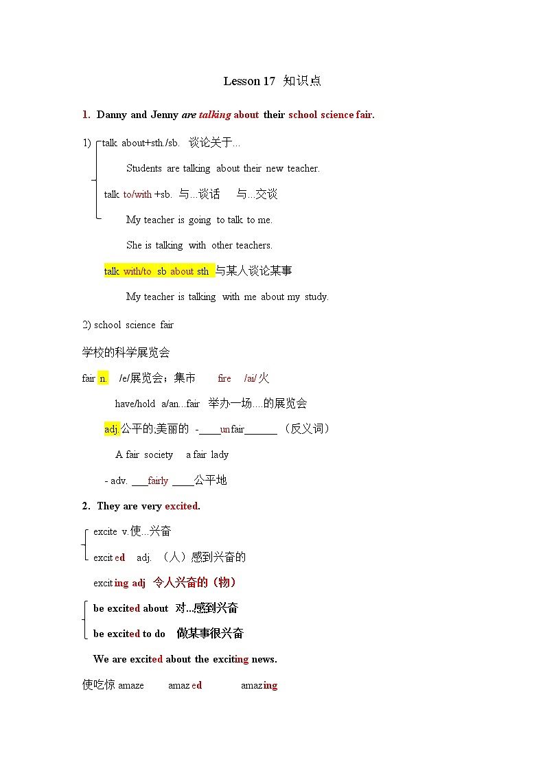 Lesson 17 知识点第1页