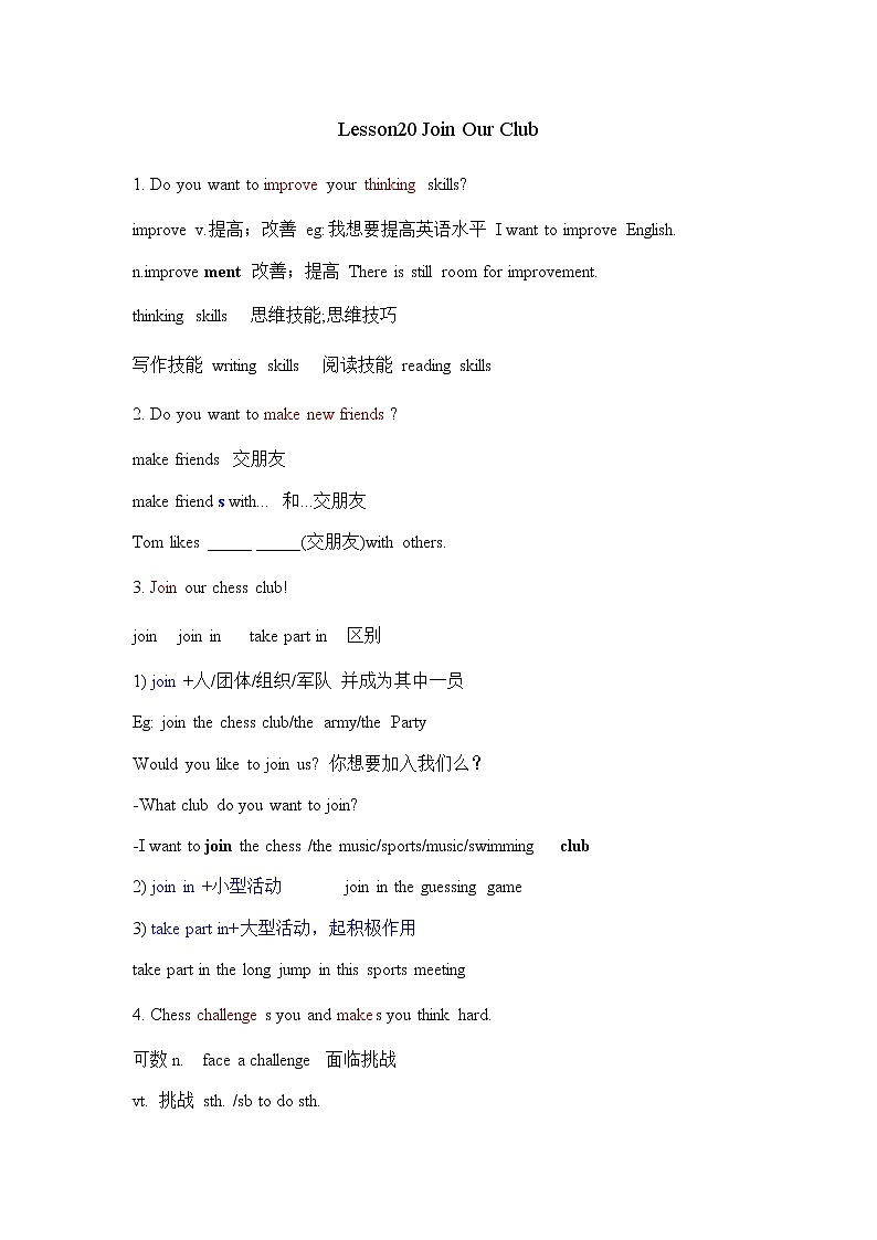 20lesson20筆記第1頁