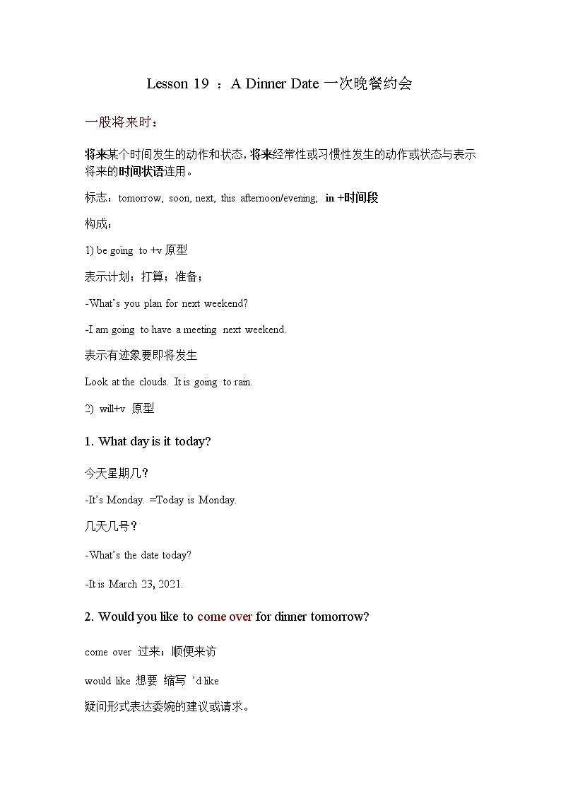 19Lesson19筆記第1頁