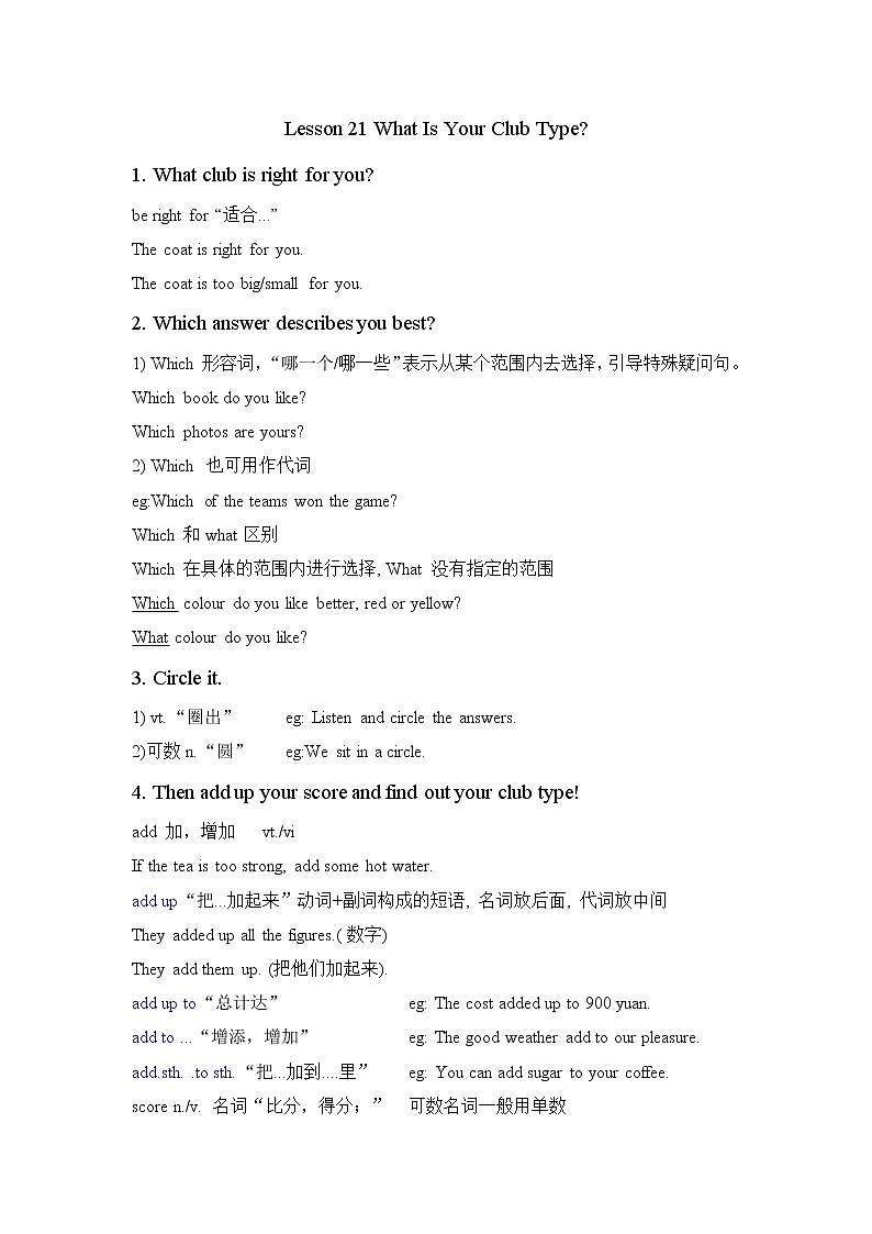 21lesson21筆記第1頁