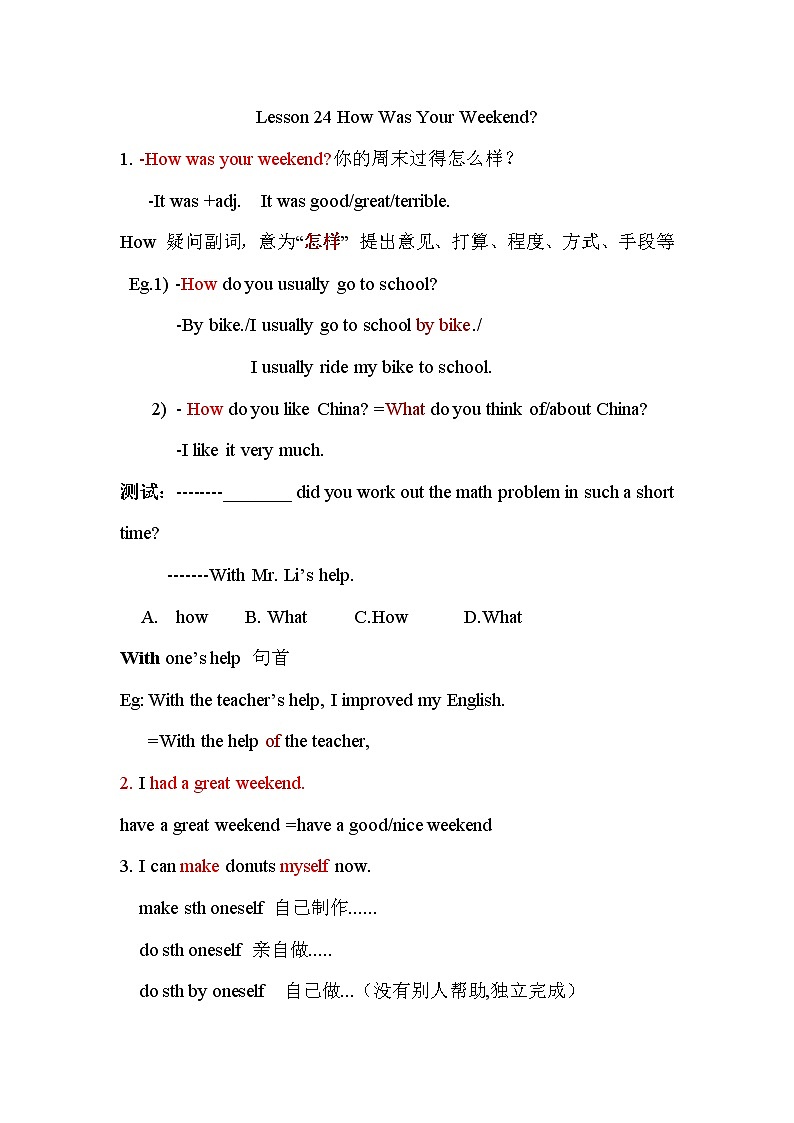24lesson24筆記第1頁
