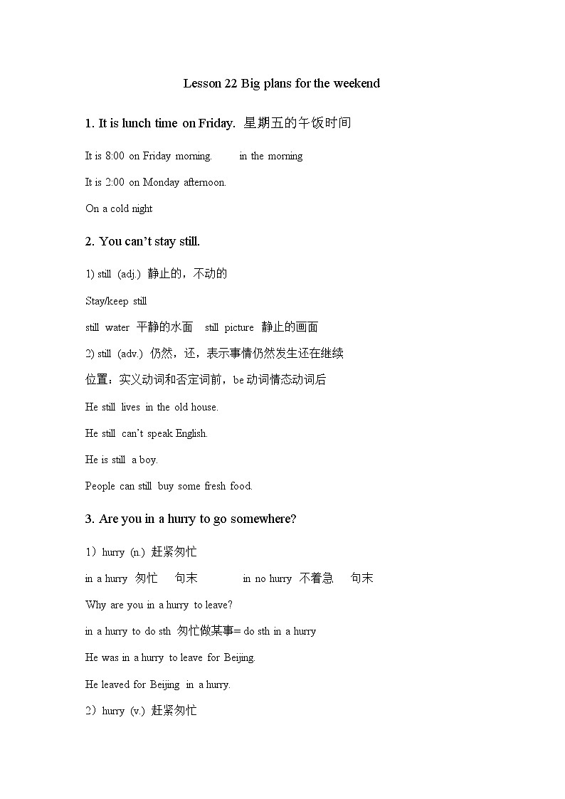 22lesson22筆記第1頁