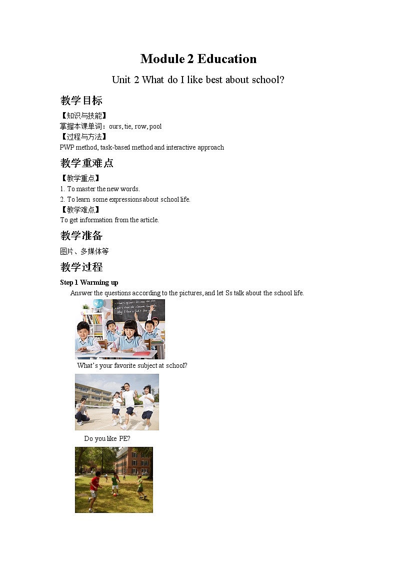 英语外研九下Module2 Unit 2教案01