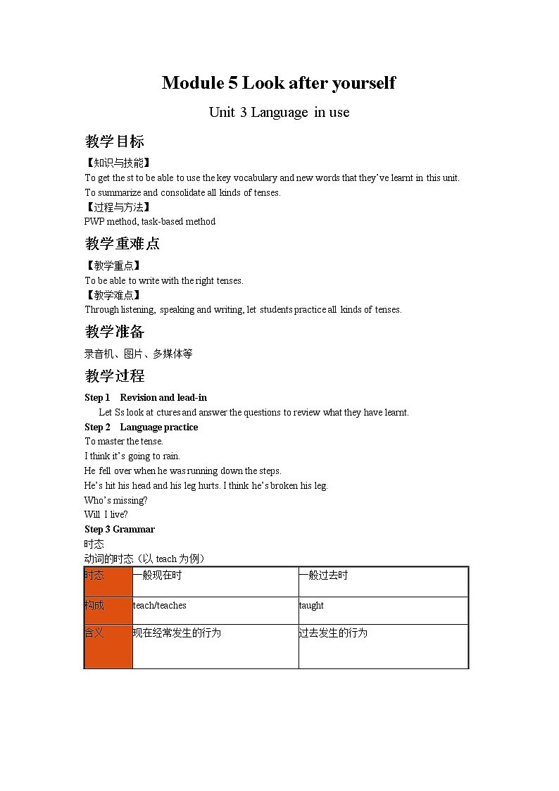 英语外研九下Module5 Unit 3教案01