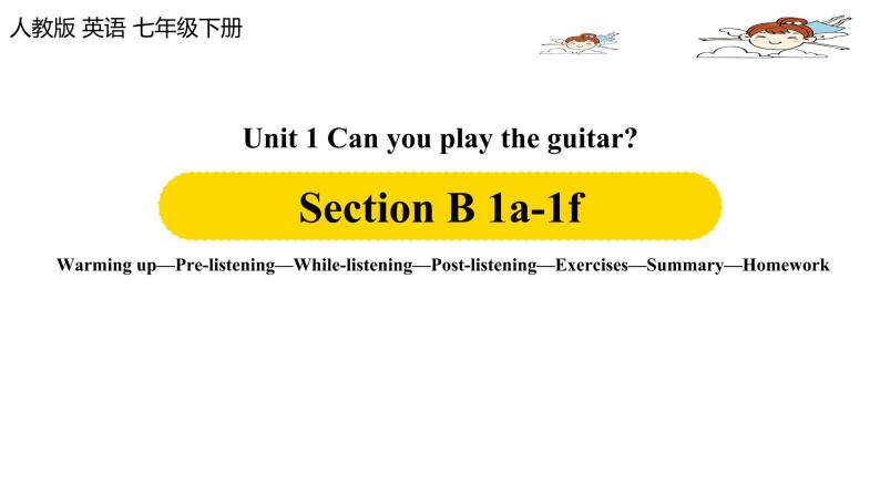 人教新目标 (Go for it) 版英语七下 Unit1第3课时（SectionB 1a-1f）（课件+音频）01