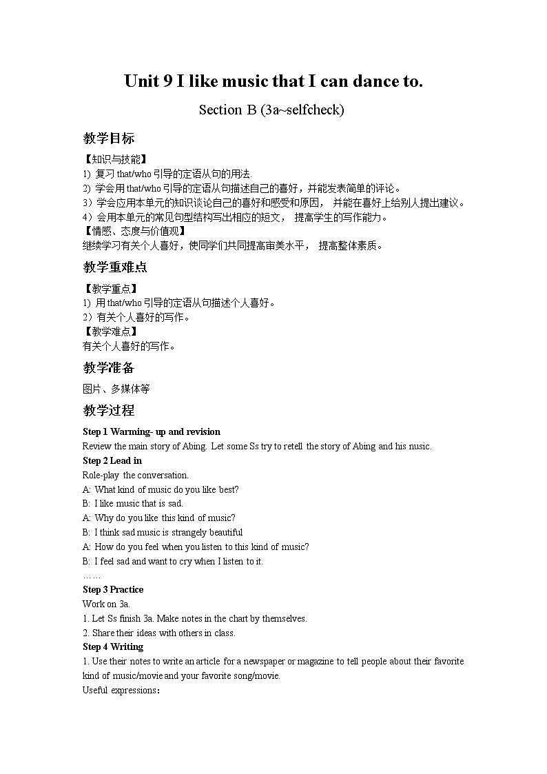 人教版九年级英语Unit 9 Section B 3a~selfcheck教案01