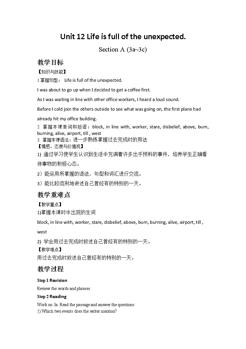 人教版九年级英语Unit 12 Section A (3a~3c)教案01