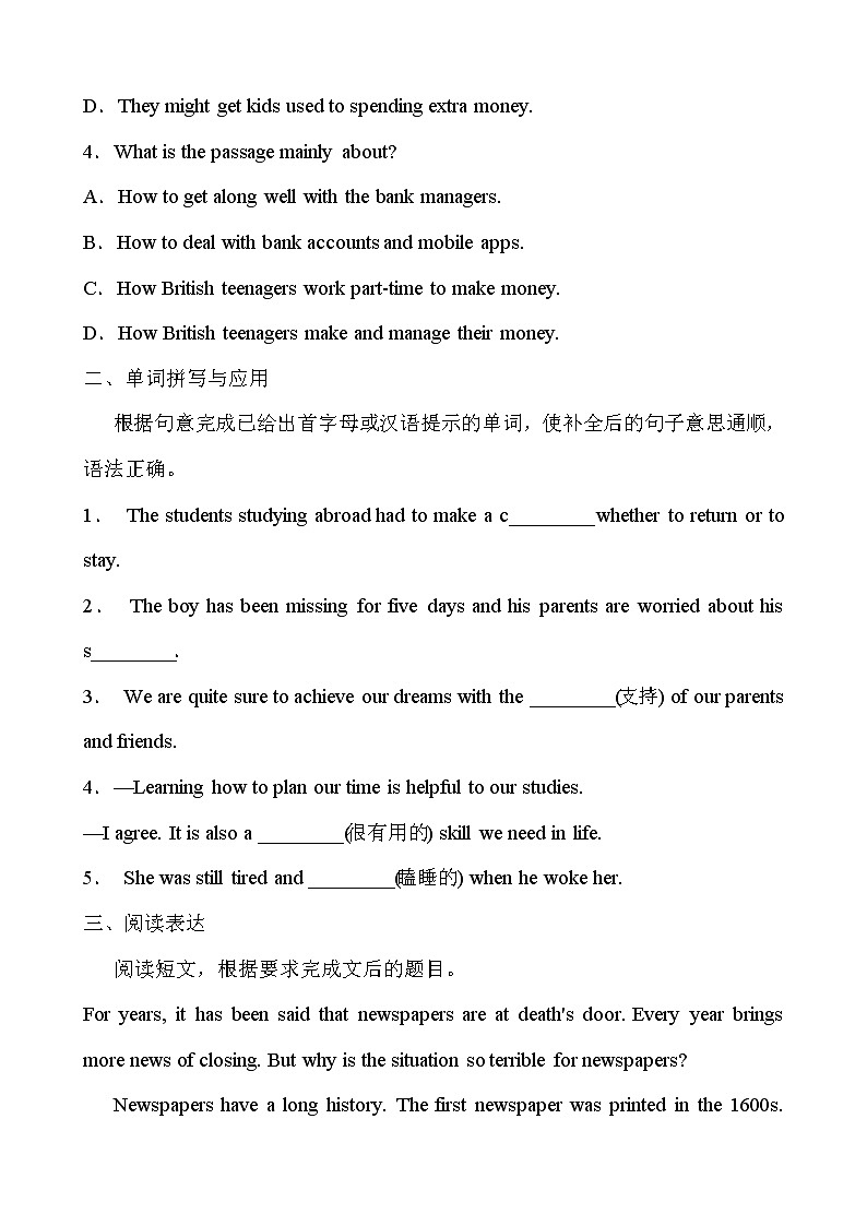 2021年春人教版英语中考第一轮教材梳理专题复习 九年级 Units 7~8第3页