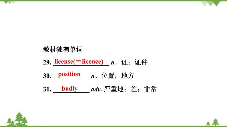 2021年人教版英语中考第一轮教材梳理 九年级 Units 7~8课件第8页