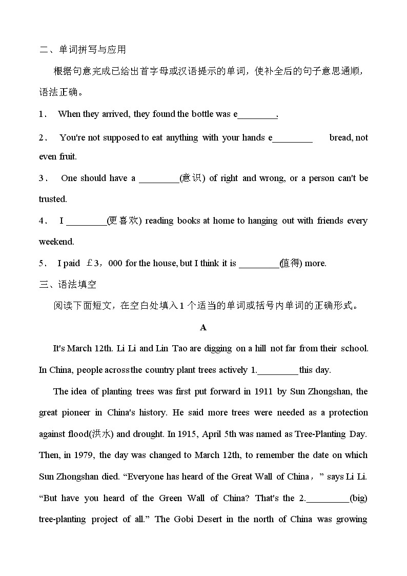 人教版2021年英语中考一轮复习  九年级 Units 9～10教材梳理 课件试卷练习03