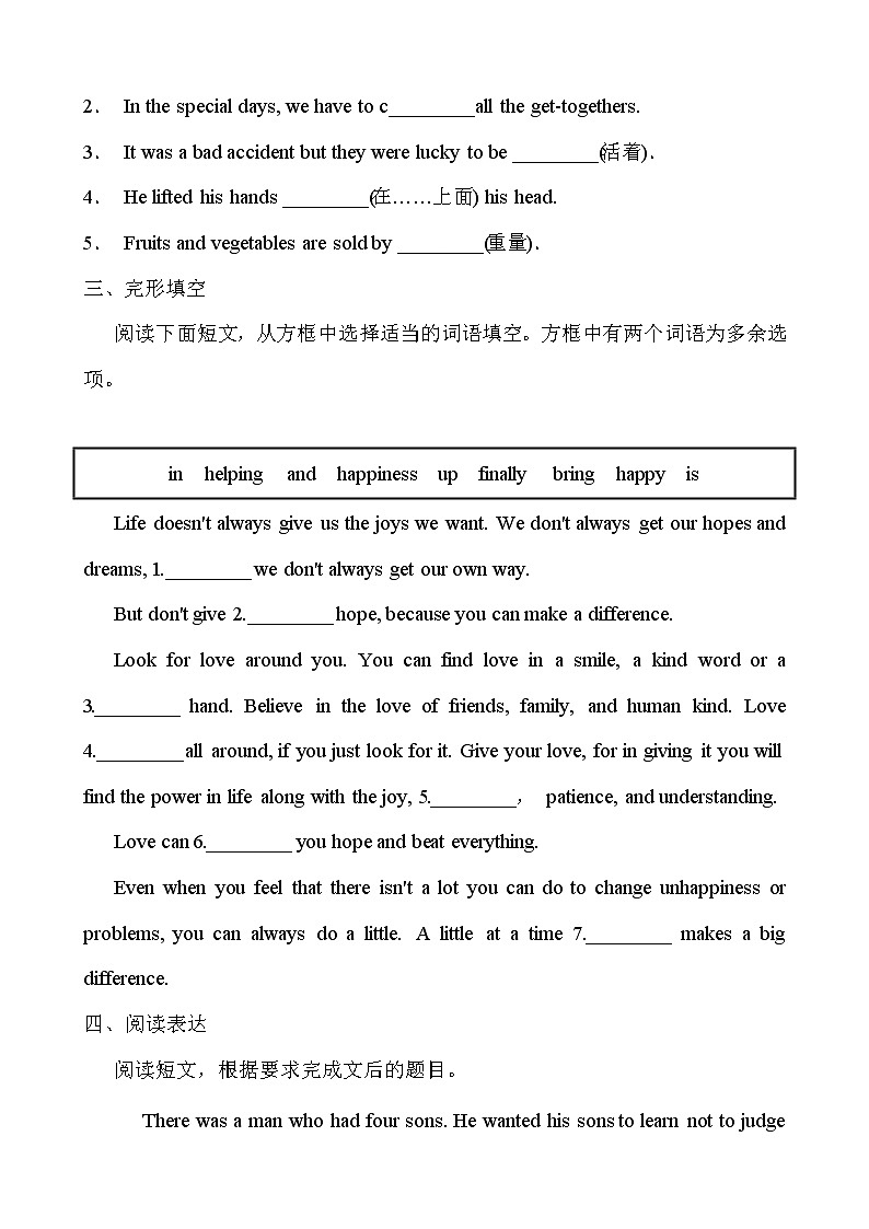 2021年春人教版英语中考第一轮教材梳理专题复习 九年级 Units 11~12第3页