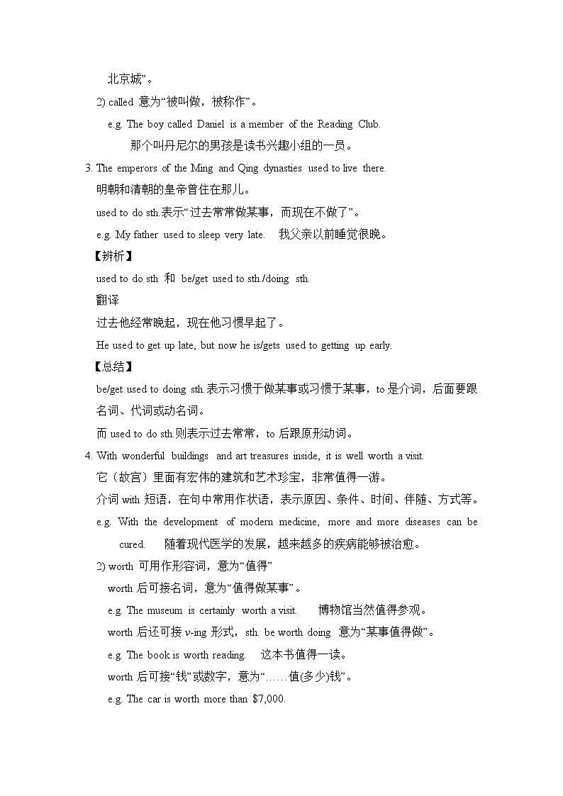 牛津译林版英语九年级下册unit1 Reading II教案02