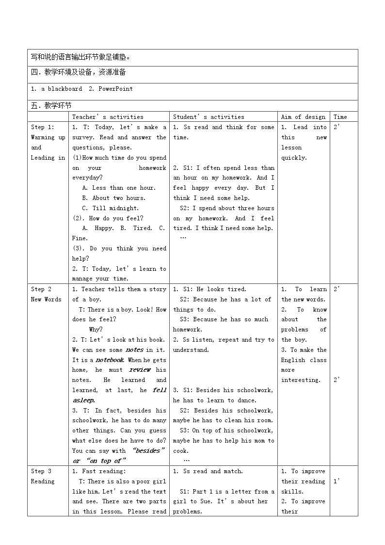 九年级英语下册 Unit 10 Lesson 56 Manage Your Time教学设计02