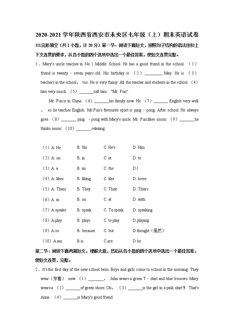 2020-2021学年陕西省西安市未央区七年级(上)期末英语试卷 解析版第1页