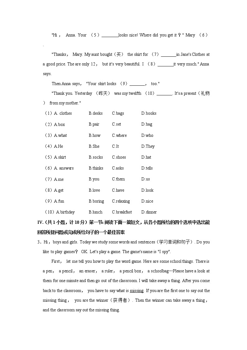 2020-2021学年陕西省西安市未央区七年级(上)期末英语试卷 解析版第2页