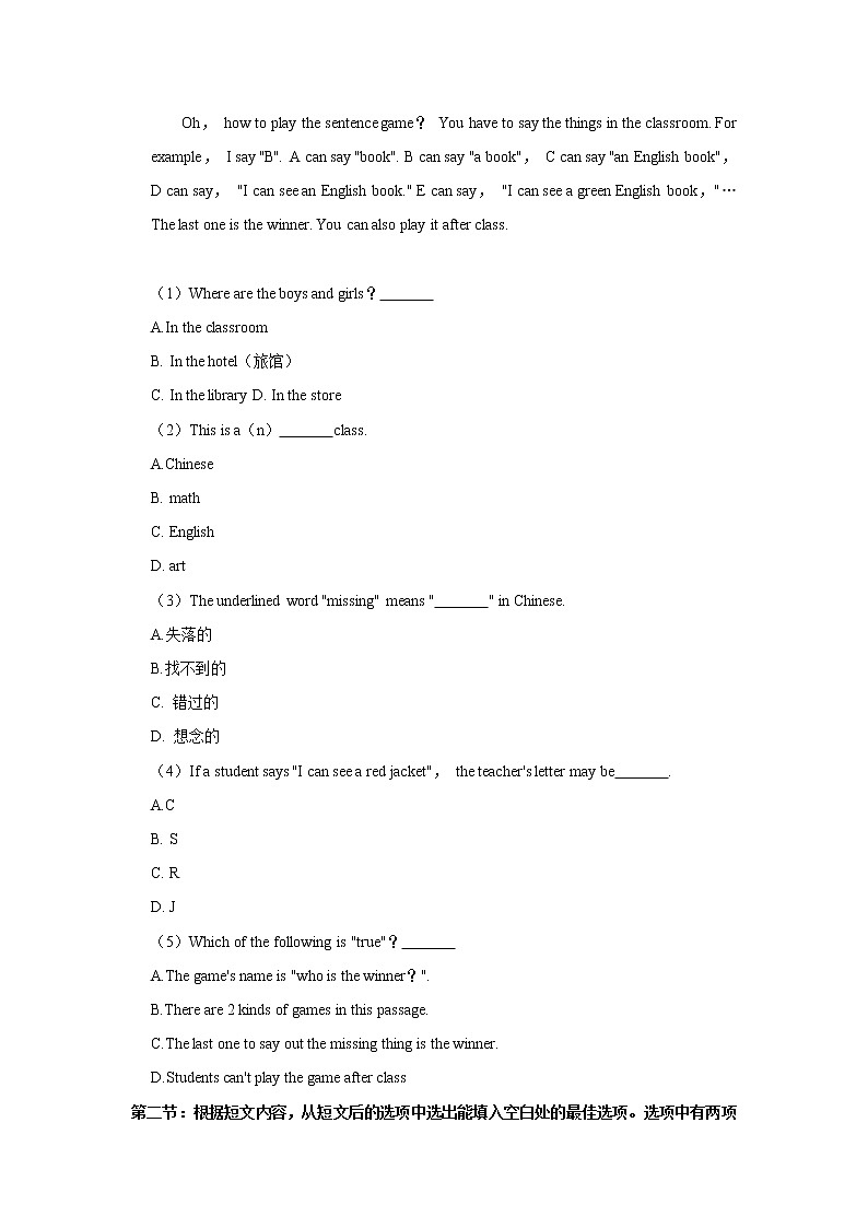 2020-2021学年陕西省西安市未央区七年级(上)期末英语试卷 解析版第3页