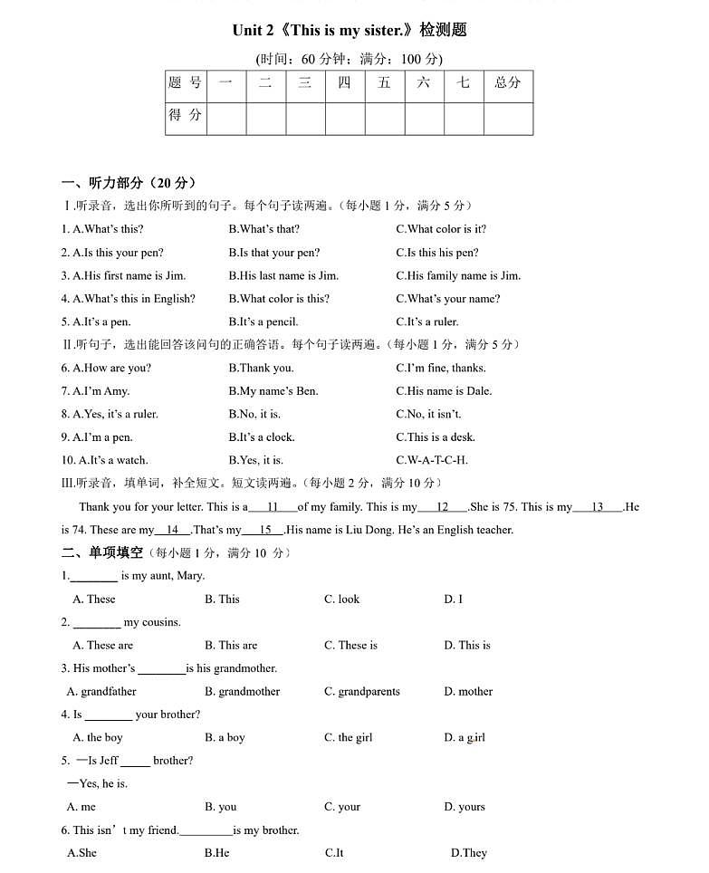 【人教版】七年级英语上册Unit2单元测试卷01