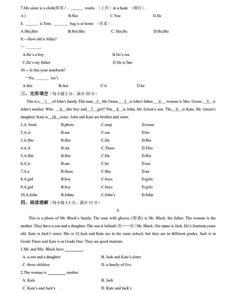 【人教版】七年级英语上册Unit2单元测试卷02