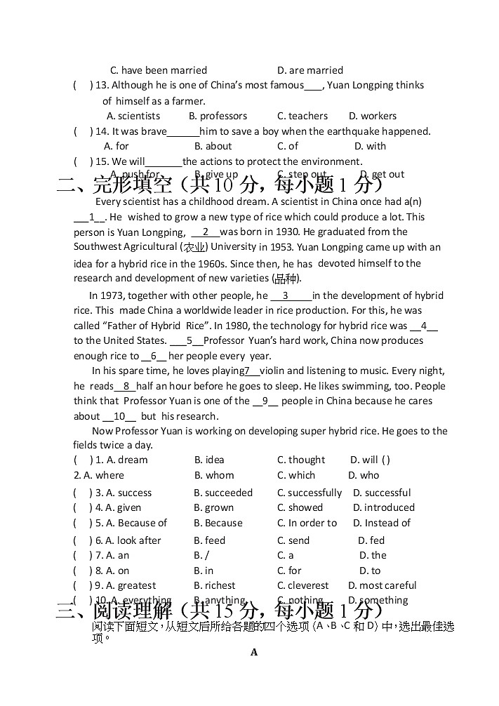 牛津译林版英语九年级下 Unit 2 测试卷 (word版附答案)第2页
