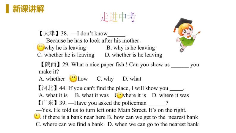 外研版八年级英语下册 Module 10 Unit 3(PPT课件）08