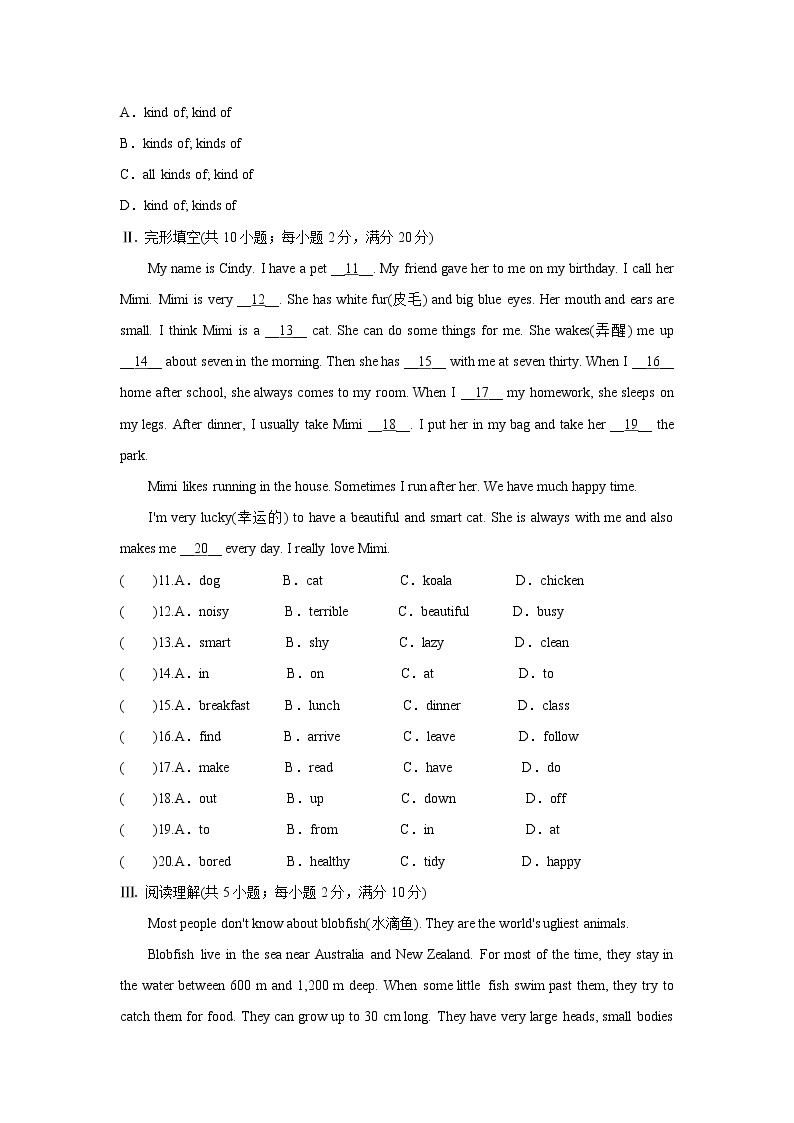 人教版七年级英语下册Unit 5 单元测试卷02