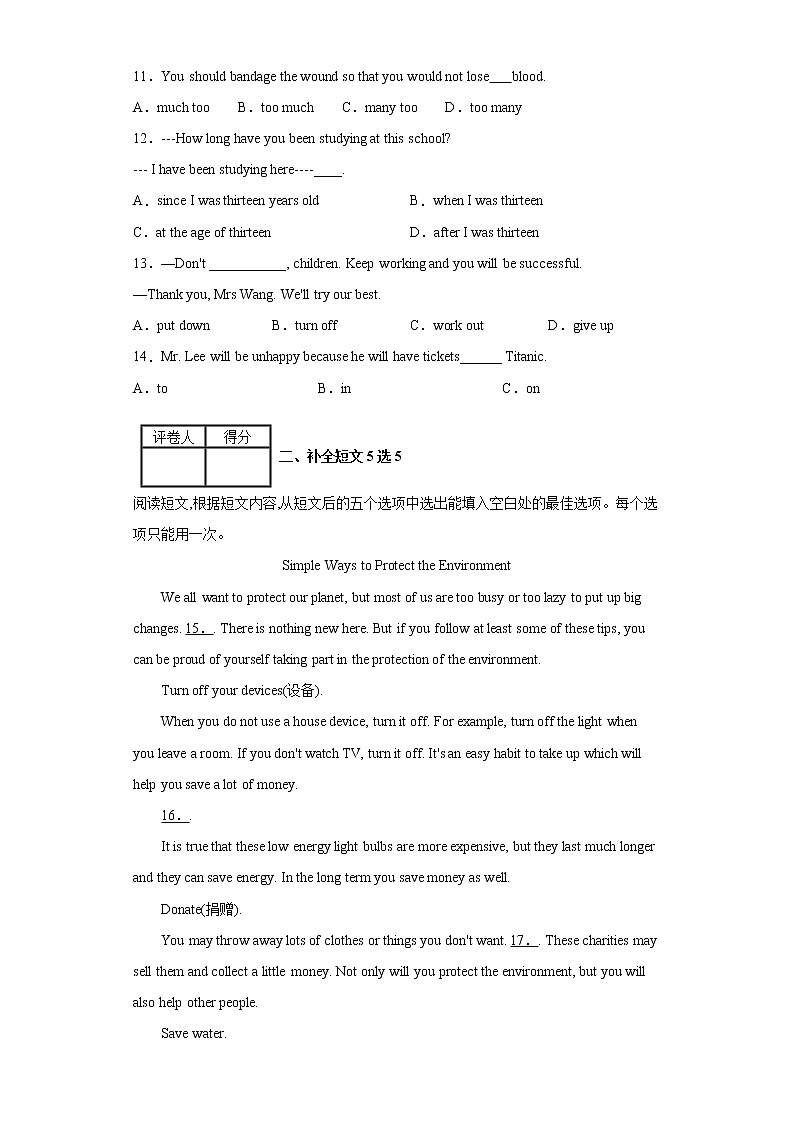 人教版英语八年级下学期第十单元 单元测试卷02