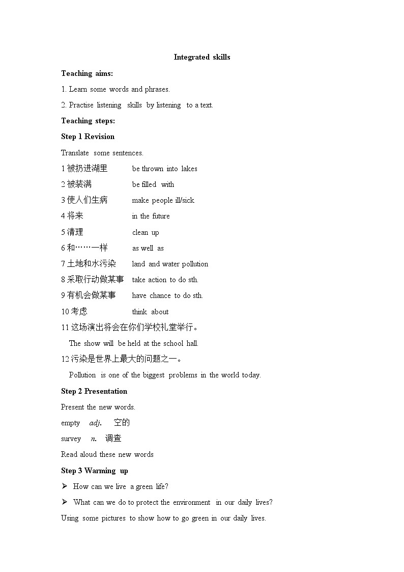 牛津译林版英语八年级下册unit8 Integrated skills教案01