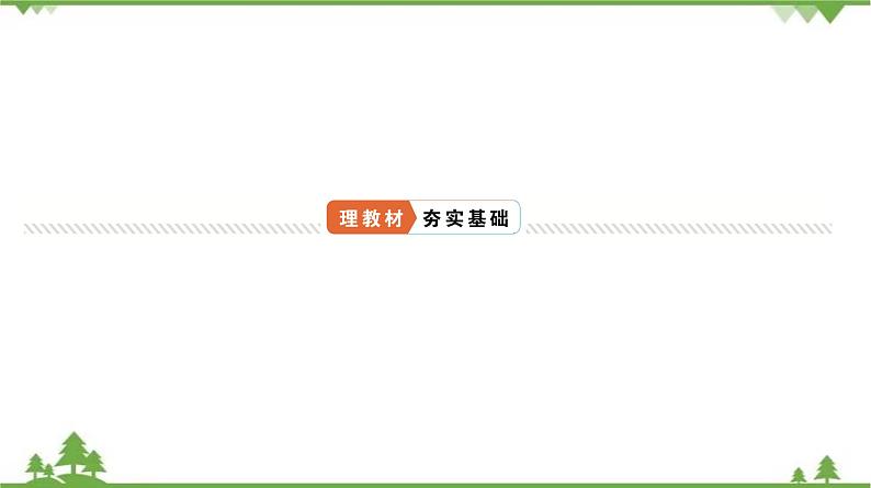 中考2021年英语一轮过关 人教8年级上册 第5课时 第2讲 Unit 10 课件03
